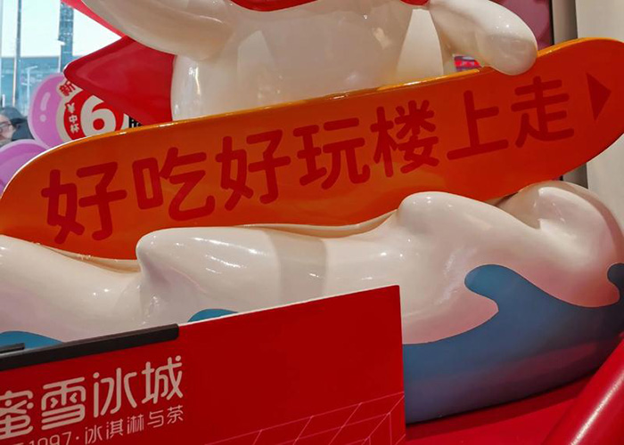 鄉鎮可以加盟蜜雪冰城嗎？蜜雪冰城加盟需要多少錢小縣城？